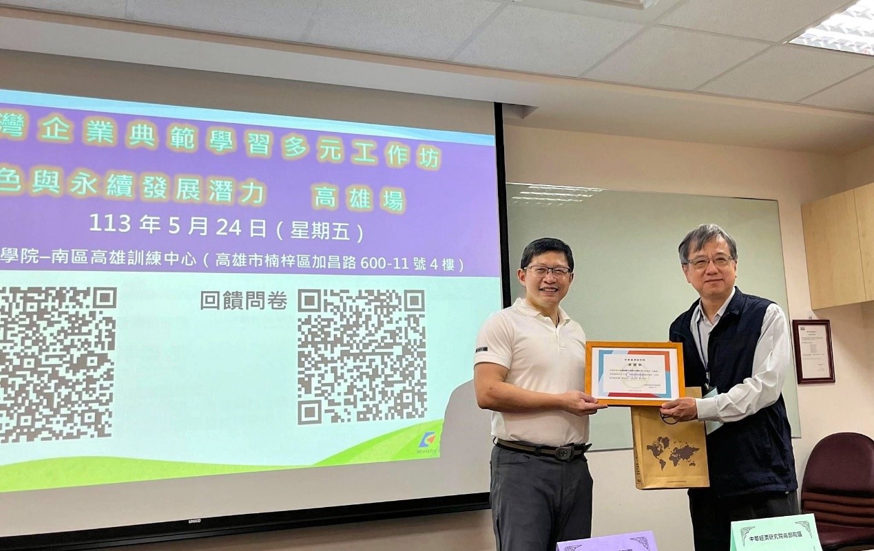 中華經濟研究院南部院區劉孟俊主任頒發感謝狀予台灣檢驗科技