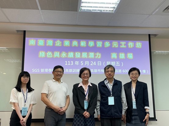 右起工業技術研究院王毓萱業務總監、中華經濟研究院南部院區劉孟俊主任、經濟部產業園區管理局林千惠主任秘書、台灣檢驗科技黃進輝副總、梁芳綺專員
