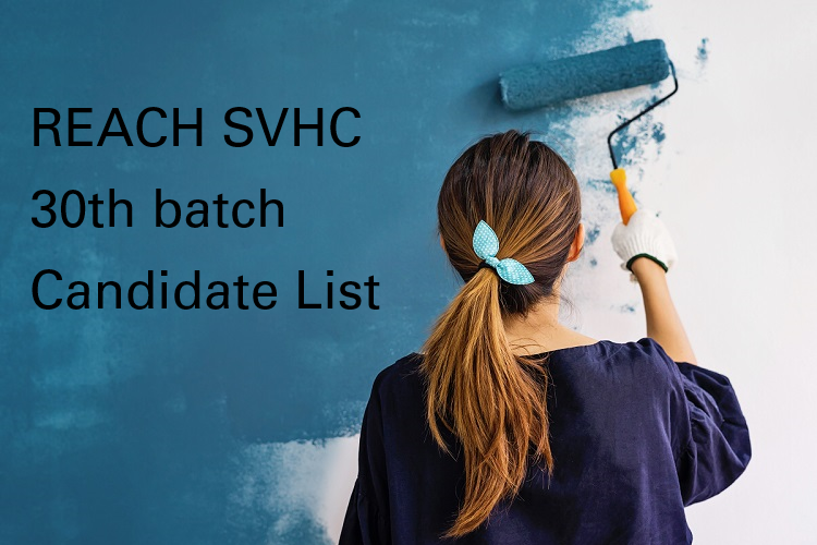 你知道SGS可以協助評估最新第30批的REACH SVHC建議清單物質風險嗎?