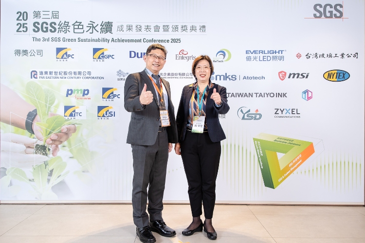 SGS舉辦第三屆綠色永續成果發表會，聚焦循環經濟、碳管理、有害物質控管與環保標章推動