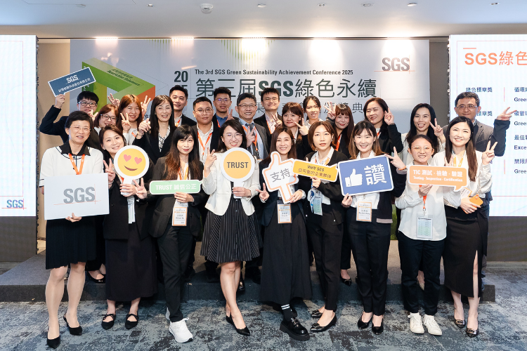 SGS舉辦第三屆綠色永續成果發表會，聚焦循環經濟、碳管理、有害物質控管與環保標章推動