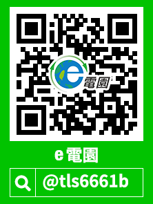 e電園
