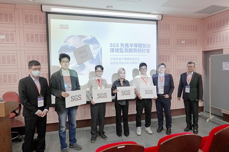2024年11月28日，SGS在台南南科育成中心成功舉辦「先進半導體製造環境監測趨勢研討會」。此次研討會匯集半導體業界與學術界的專家，深入探討了環境監測技術及其在半導體廠務端的應用，吸引眾多產業人士到場參與，現場氣氛熱烈。
