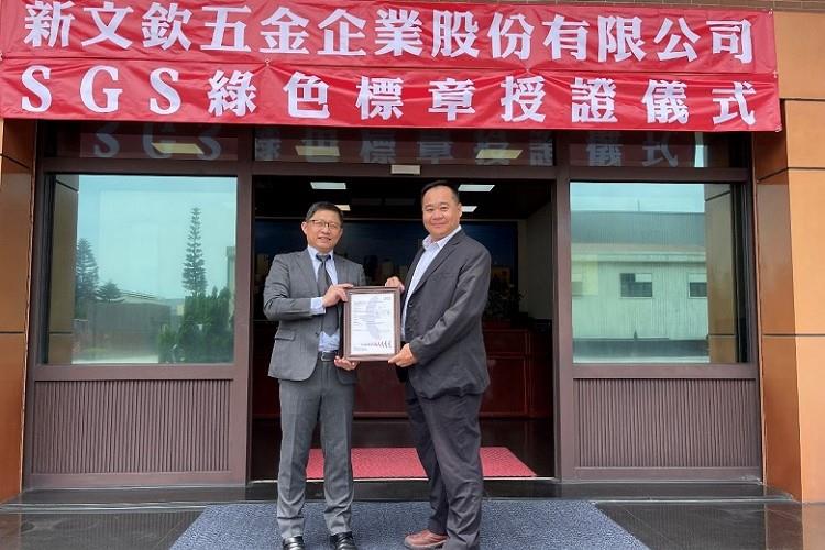 新文欽五金：成為台灣首家獲SGS綠色標章-再生料含量驗證的環保鋁錠製造商
