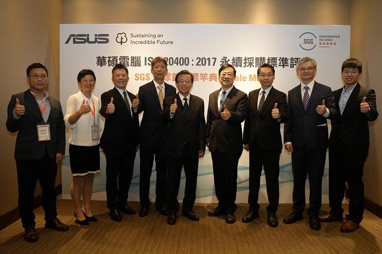 SGS協辦華碩供應商大會 攜手華碩電腦共推永續供應鏈管理