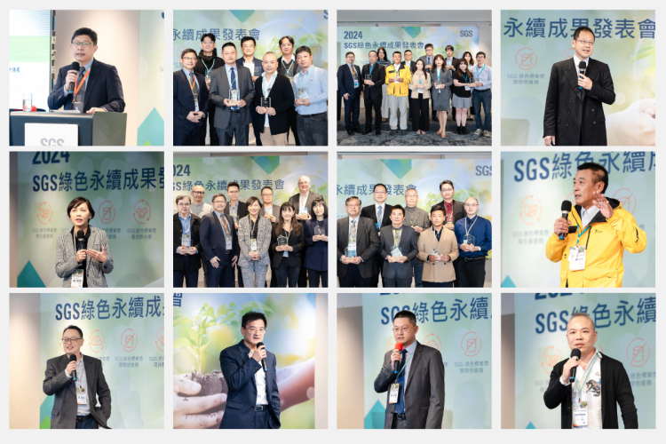 從檢測到永續：SGS 引領企業實踐綠色產品三維度轉型